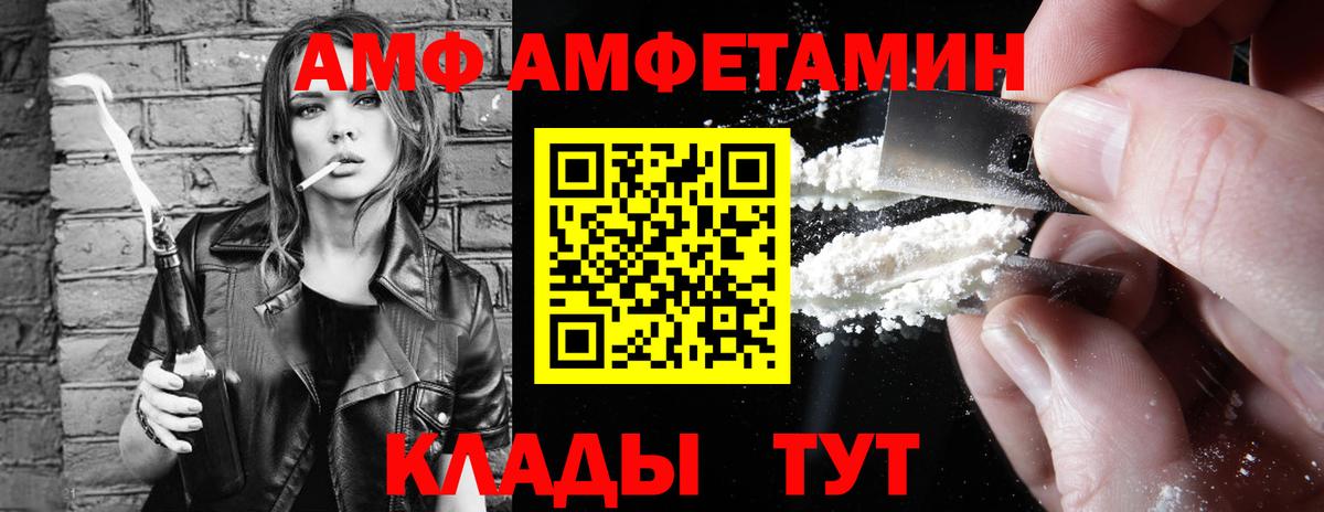 Amphetamine 98% Волхов