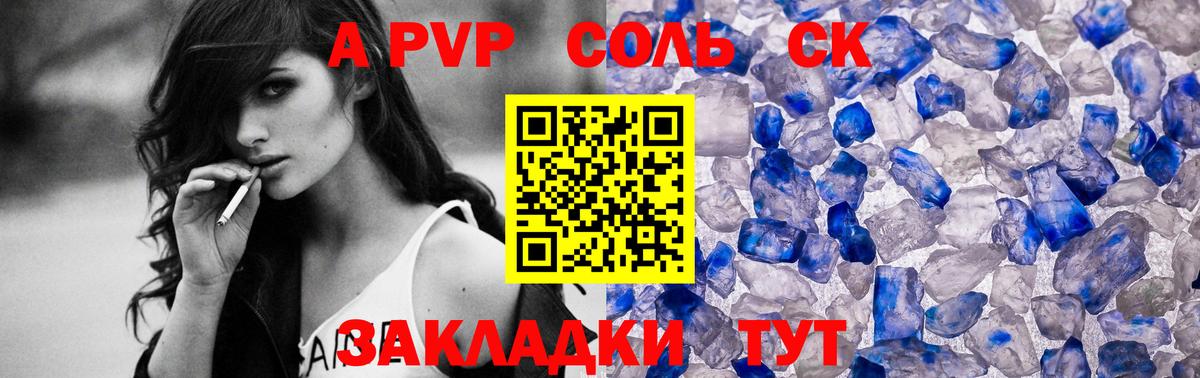 наркота  APVP Crystall  А ПВП  Alpha PVP мука  Вход с VPN  Волхов  Alpha PVP VHQ 
