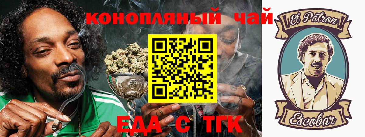 Волхов  Еда ТГК марихуана  Вход с VPN 