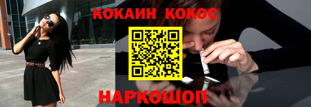 Кокаин 99%  КОКАИН  КОКАИН Перу  Волхов  Вход с VPN 
