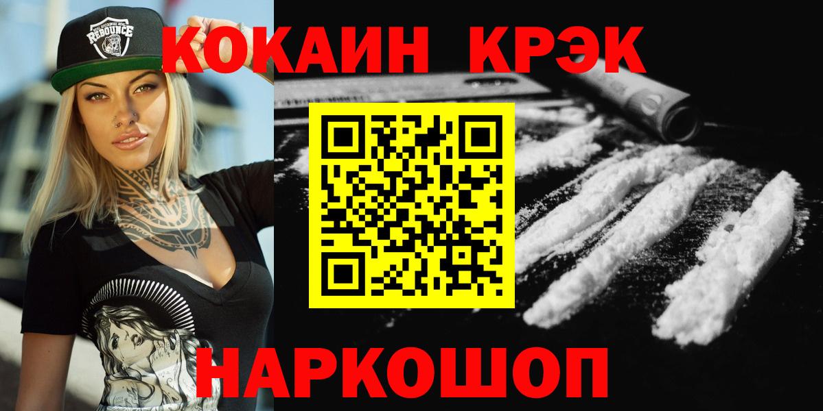 Cocaine 97% Волхов