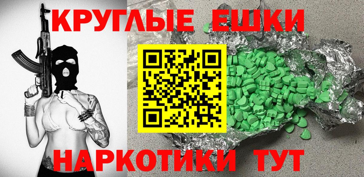 Экстази диски Волхов