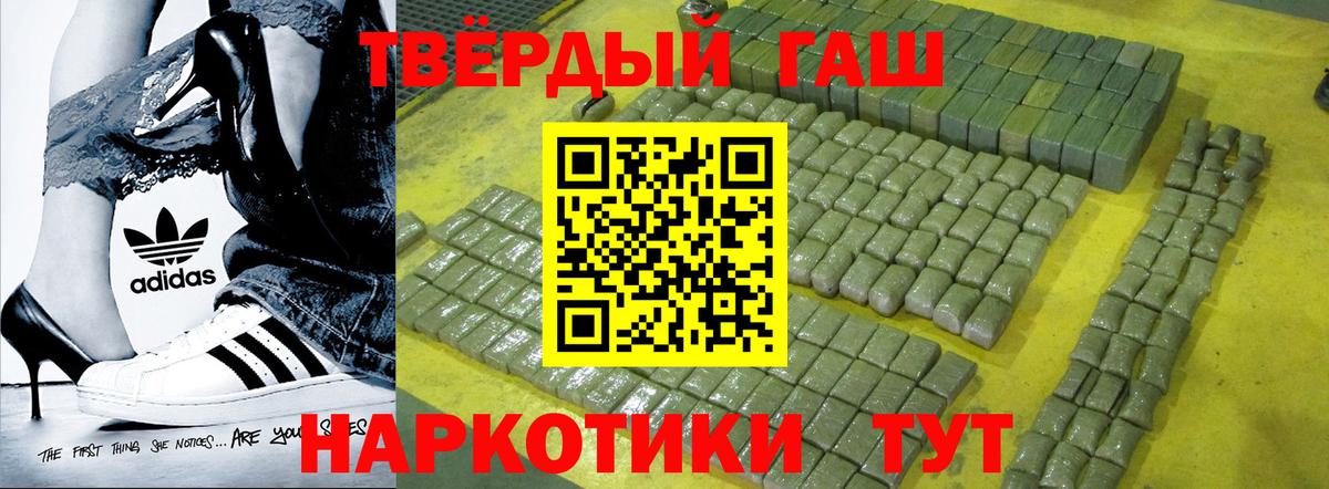 Волхов  ГАШ убойный  ГАШИШ индика сатива  Вход с VPN 