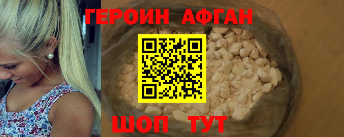Героин герыч Волхов