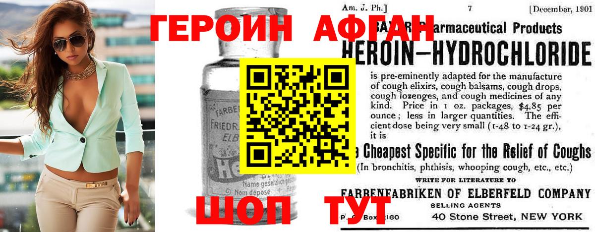 Героин хмурый  Вход с VPN  Волхов 