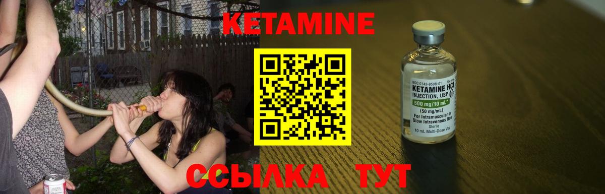 Волхов  Кетамин ketamine  Кетамин VHQ  Вход с VPN 