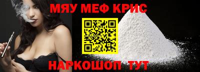 мяу мяу мука Севастополь