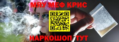 мяу мяу мука Севастополь