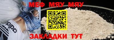 мяу мяу мука Севастополь