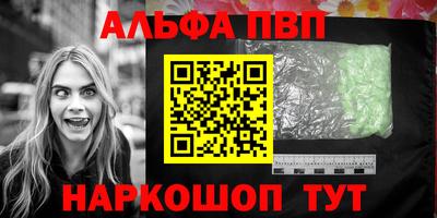Альфа ПВП Северобайкальск