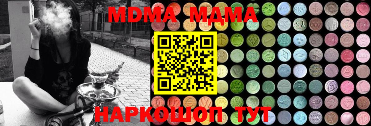 Волхов  MDMA  MDMA VHQ  Вход с VPN  MDMA кристаллы 