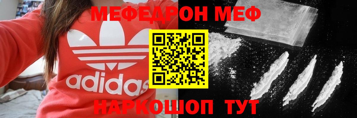 Волхов  МЕФ  МЕФ  Меф кристаллы  Вход с VPN 