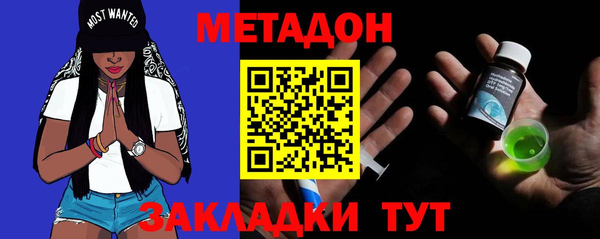 Метадон кристалл  даркнет какой сайт  Вход с VPN  Волхов  МЕТАДОН кристалл 