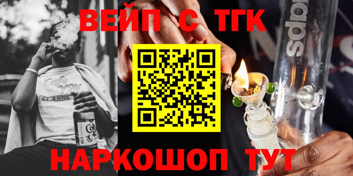 Волхов  ТГК гашишное масло  Вход с VPN  ТГК концентрат 
