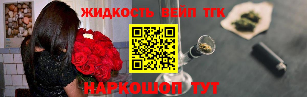Дистиллят ТГК THC oil Волхов
